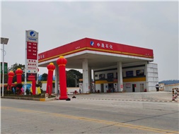 華遠(yuǎn)石化中晟加油站開業(yè)鉅惠活動(dòng)來(lái)襲！