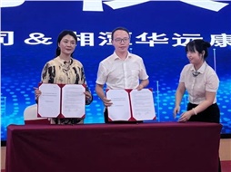 華遠(yuǎn)康養(yǎng)中心與利安人壽湖南分公司簽約，共啟 “康養(yǎng) + 保險(xiǎn)” 服務(wù)新模式