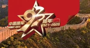 謝謝你，守護(hù)我們的人民子弟兵！