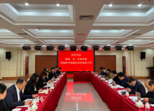 國家、省、市發(fā)改委走進(jìn)新天地，助力民營房企發(fā)展
