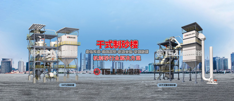 干法制砂工藝成為行業(yè)主流，生產(chǎn)線應(yīng)該如何設(shè)計(jì)？